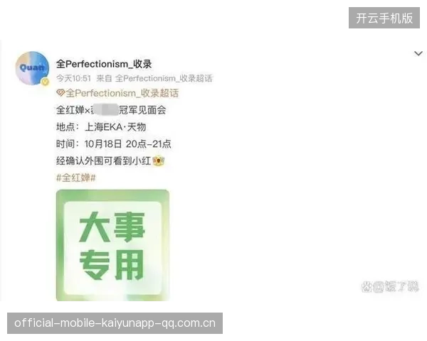 倒计时4天！全红婵将举办上海冠军见面会——从杭州人山人海到上海盛典，她的世界正在重新定义
